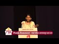 UPSC & MPSC Workshop 2018 | Pooja Ranawat (AIR - 258) | How to start preparing from now