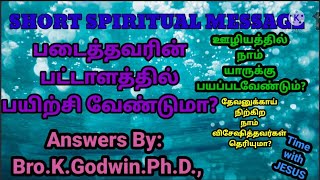 அநேகம் அடைக்கலான் குருவிகளை பார்க்கிலும் நீங்கள் விசேஷித்தவர்கள் இருக்கிறீர்கள்,By:Bro.K.Godwin.Ph.D