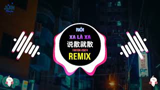 说散就散 (DJ抖音版 2025) Nói Xa Là Xa (Remix Tiktok) || Hot Tiktok Douyin