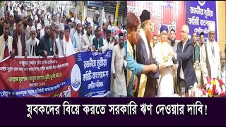 রজভীয়া নুরীয়া কমিটি বাংলাদেশ'র উদ্যোগে যৌতুক আর মাদক বিরোধী র‍্যালী ও সমাবেশ অনুষ্ঠিত | Cplus