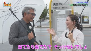 【うちなーなんばー1】☝第727回☝【公式】2024.3.31放送