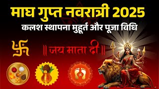 गुप्त नवरात्री कलश स्थापना मुहूर्त और पूजा विधि | Gupt Navratri | Prachin Yatra