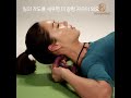 리커버링으로 목 어깨 풀기 releasing tension on cervical spine trapezius with recovering