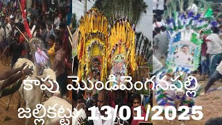 KAPU MONDIVENGANAPALLI  JALLIKATTU  13/01/2025