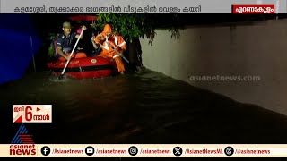 കൊച്ചിയിൽ മഴയ്ക്ക് നേരിയ ശമനം, വെള്ളക്കെട്ട് ഒഴിയുന്നില്ല