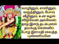 இந்த நான்கு வரியை சொல்லிக் கொண்டே இருங்கள். கஷ்டம் வந்த வழி தெரியாமல் திரும்ப செல்லும்