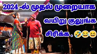 பிருதூர் ரமேஷ் அண்ணா \u0026 அஜித் புது மிரட்டல் காமெடி காட்சிகள்.