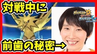 【猫のポケモンUSUM】対戦中に芸人の雑学を披露し始める猫【ポケモンウルトラサン ウルトラムーン】【ダブルバトル】