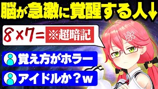 【#算数でGO 】ノーミスクリアするまで終われない耐久配信でみこちのメンタルが完全崩壊する事態にｗ【ホロライブ/切り抜き/さくらみこ】