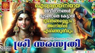 അക്ഷരദേവി സരസ്വതി | Devi Song Malayalam Devotional | Navratri Special Devotional Songs 2024 |