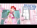 【mmd】おまえも♡【重音テト　櫻花アリス】