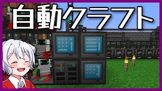 【マイクラ】極限工業生活【ゆっくり実況】part12