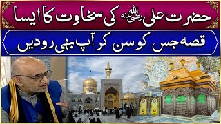 Very Emotional Story Of Hazrat Ali RA | Ramzan Ka Samaa | Ramadan 2024 | SAMAA TV