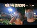 【返越過年全紀錄】原來妹妹也是大美人 ｜來去娘家住四晚｜ vol.1 初次見家長