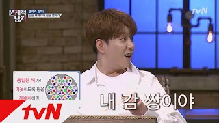 The Brainiacs ′스스로도 감탄′! 흠 잡을 데가 없는 박경의 풀이! 170702 EP.119