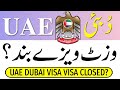 🇦🇪 UAE (Dubai) Visit Visa Update Today | Visit Visa Closed 🔒| UAE VISIT VISA 😭😭😭🙏🏻🙏🏻🙏🏻💔💔💔🗞️📰📰📰