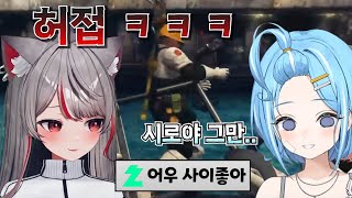 타비 괴롭히는 데 진심인 시로