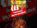 సంక్రాంతి నుండే పుణ్యకాలం మొదలవుతుంది sankranthi onwards auspicious om cvr spiritual