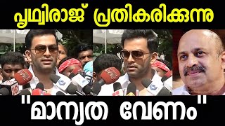 ഹേമ കമ്മിറ്റി റിപ്പോർട്ട്‌, പൃഥ്വിരാജ് പ്രതികരിക്കുന്നു| Prithviraj about Hema Committee report news