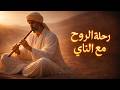 Rumi’s Soul Journey with the Ney: Ancient Sufi Flute Music for Deep Meditation and Inner Peace