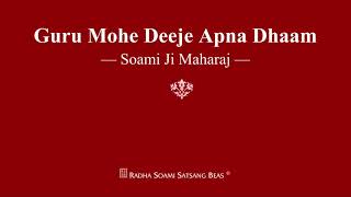 Guru Mohe Deeje Apna Dhaam - Soami Ji Maharaj - RSSB Shabad