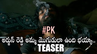 #PK Telugu Movie Teaser || Latest Telugu Movie Updates || Movie Blends
