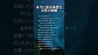 【男性は気をつけて！】依存体質すぎる女性の特徴🥲