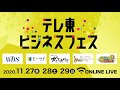 危機のファーウェイが自動車分野へ（2020年11月26日）