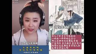 任思媛反串《钓金龟》 #京剧#任思媛@任思媛京剧演员#真人真唱