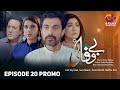 Bewafai Episode 20 Promo | Javed Sheikh, Alyy Khan, Sana Fakhar, Madiha Rizvi | Aplus Entertainment