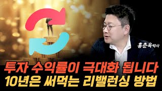 “투자 수익률이 극대화 됩니다\