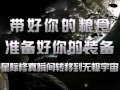 新马区【飘邈之旅】，给你超越宇宙的5星游戏体验！