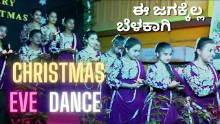 23rd CHRISTMAS EVE Welcome Song Dance \