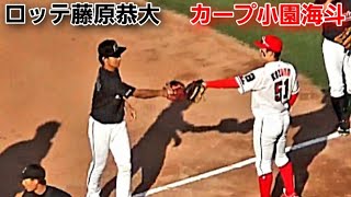 20210730 ロッテとカープ選手の試合前交流！ ～ 同学年ドラ１ライバル藤原 \u0026 小園【エキシビションマッチ】