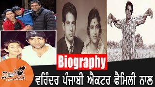 Veerendra | With Family | Biography | Wife | Veerendra Punjabi Actor Biography | Varinder Family