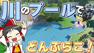 【Planet Coaster2 #17】流れるプールと波のプールで お客さんを流してみた！【ゆっくり実況】