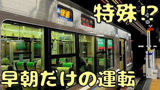 【衝撃】新快速並みに爆走する快速があるんですよ‼︎