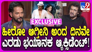 Upendra Special Interview: ಆ ಸಿನಿಮಾಗಳ ಮೂಲಕ ಹಿಟ್ ಆದ ಗುರುಕಿರಣ್ ಮ್ಯೂಸಿಕ್.. ಉಪ್ಪಿ ಏನಂತಾರೆ..?| #TV9D