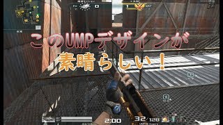 【AVA】いろぶき！インスパイアのデザインって本当にかっこいいと思う！【UMP45Inspire】