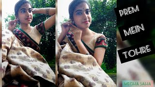 ।।Prem mein tohre।। ।।Dance cover~~Megha Saha।। ।।From the movie 'Begum Jaan'।।