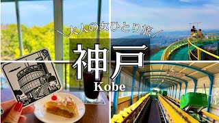 [Kobe Travel Vlog] The most uncomfortable ride in Japan/Sumaura Sanjo Amusement Park