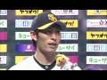 ソフトバンクホークス 本多雄一選手 ヒーローインタビュー 20140603