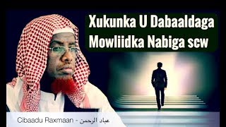 XUKUNKA U DABAALDAGA MOWLIIDKA NABIGA SCW || ► Sh. Maxamed Cabdi Umal