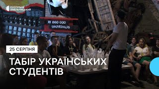 В заповіднику "Межибіж", що на Хмельниччині, українську молодь вчили лідерству