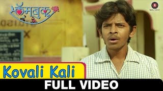 Kovali Kali | Slambook | Shruti Marathe, Shantanu Rangnekar, Ritika Shotri \u0026 Supriya Pathare