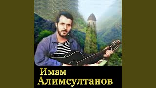 Чурт санна лаьтта со Г1ум-Азин арахь