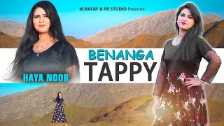 Haya Noor Song Tappy | Benanga | Pashto song 2024 | Tapy Tappaezy | Afgahni song | پشتو Music 4K