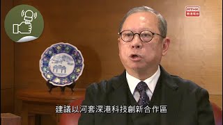 認識人大政協  第二季：第三十五集 兩會特輯 嘉賓：沈豪傑 林建岳 李慧琼 邵家輝