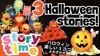 3 Halloween Kids Books! It’s Pumpkin Day Mouse | 10 Trick or Treaters  | 10 Orange Pumpkins 英語ハロウィーン