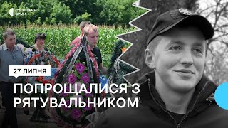 На Сумщині поховали наймолодшого рятувальника Білопілля, що  загинув через російських обстріл